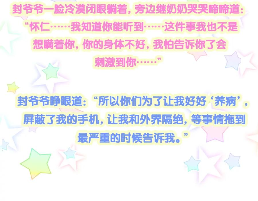 哪里来的大宝贝 第187话 得多挣点奶粉钱 第107页