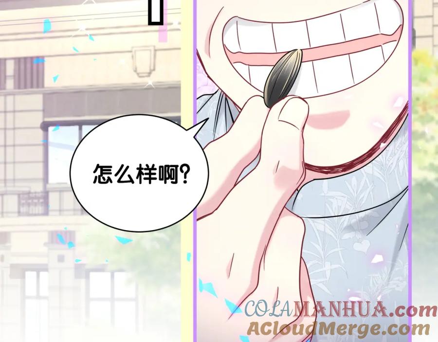 哪里来的大宝贝 第187话 得多挣点奶粉钱 第85页