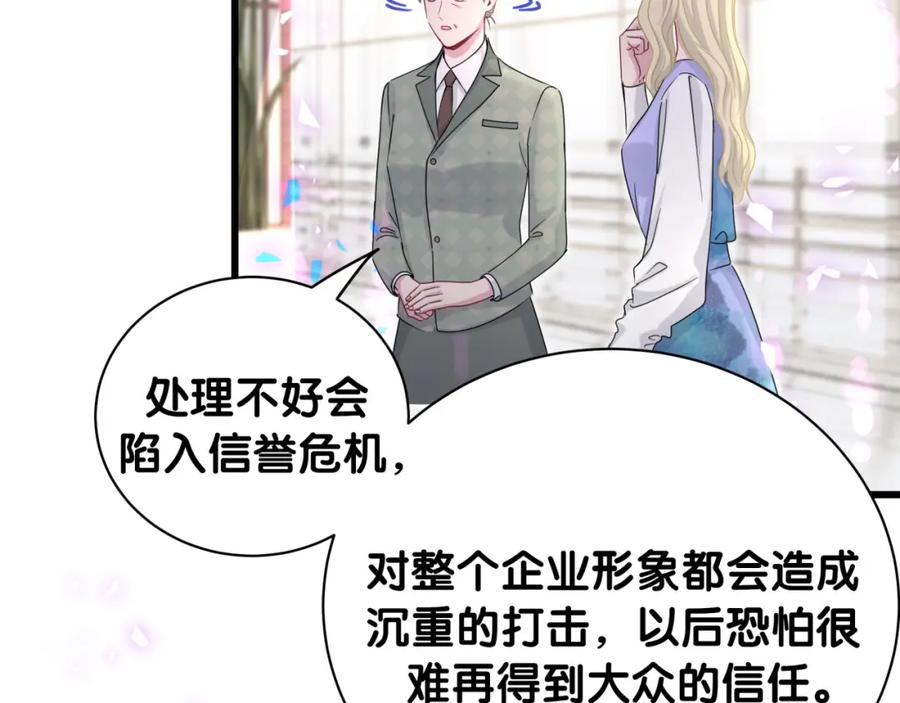 哪里来的大宝贝 第187话 得多挣点奶粉钱 第14页