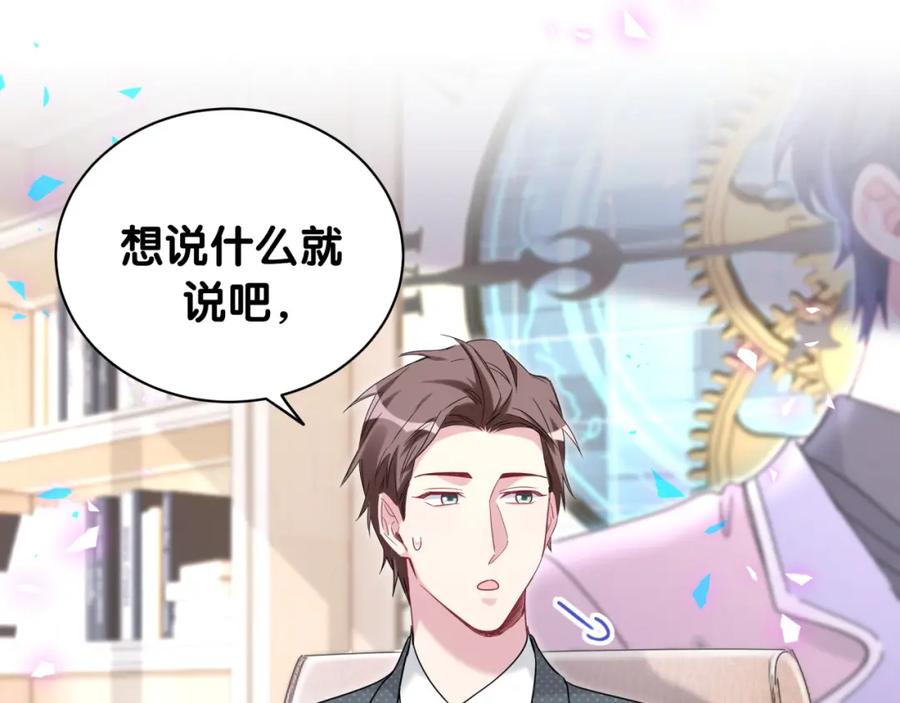 哪里来的大宝贝 第187话 得多挣点奶粉钱 第64页