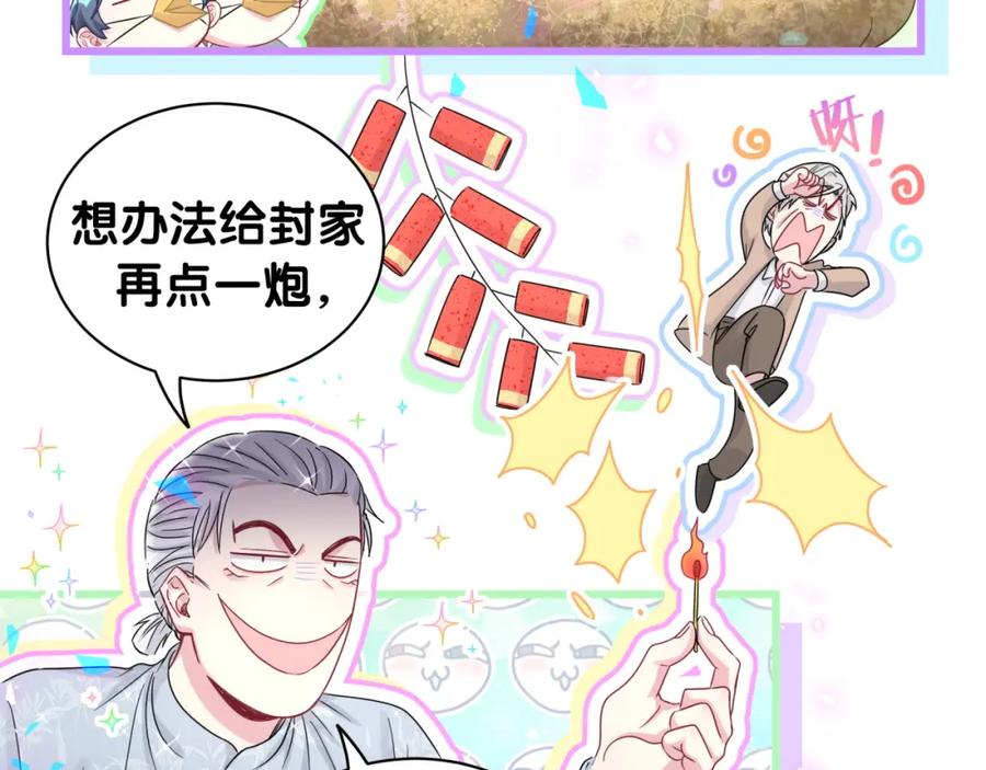 哪里来的大宝贝 第187话 得多挣点奶粉钱 第91页