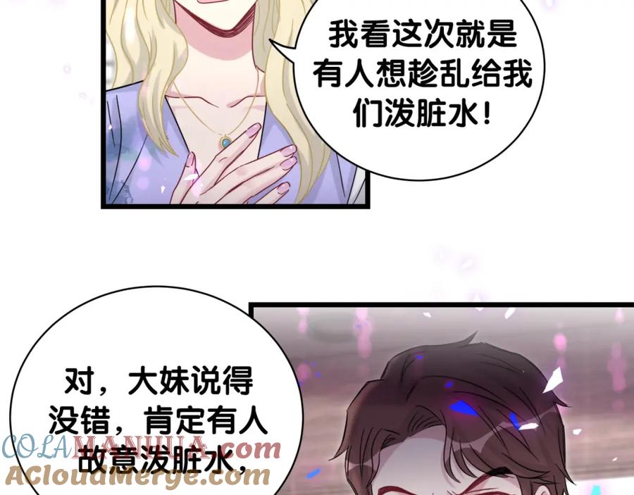 哪里来的大宝贝 第187话 得多挣点奶粉钱 第17页