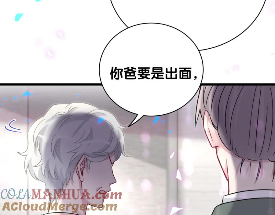 哪里来的大宝贝 第187话 得多挣点奶粉钱 第45页