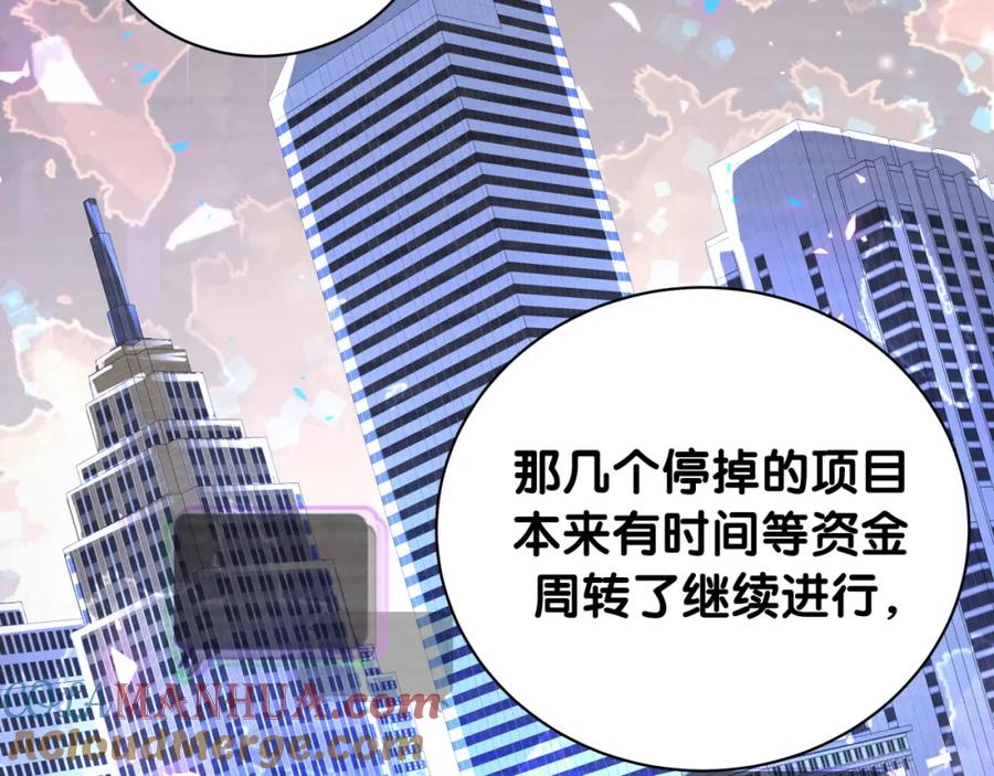 哪里来的大宝贝 第187话 得多挣点奶粉钱 第77页