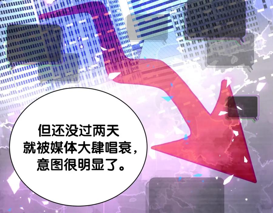 哪里来的大宝贝 第187话 得多挣点奶粉钱 第78页