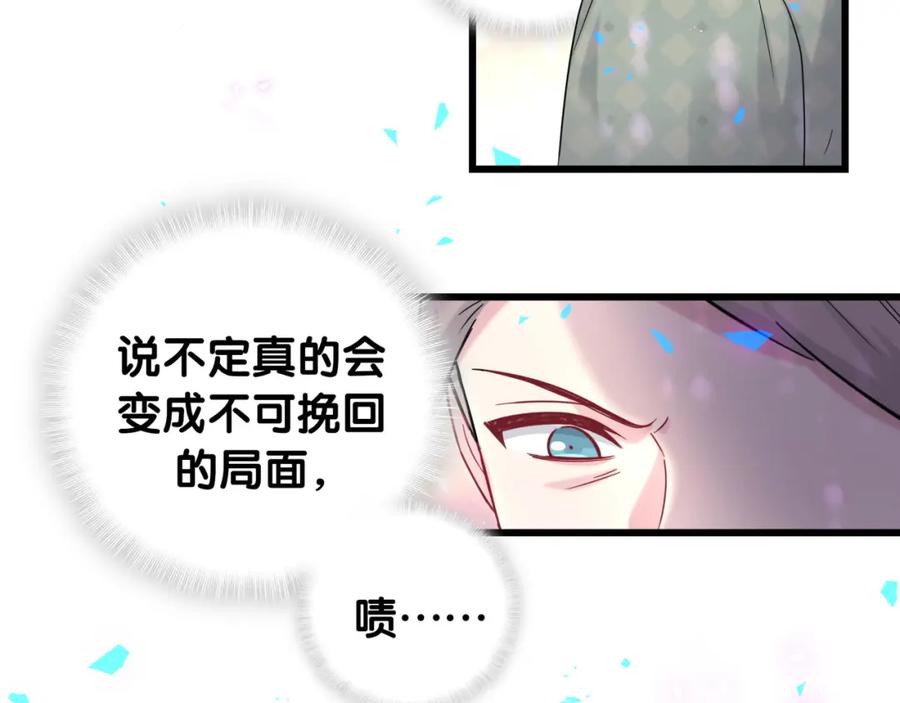 哪里来的大宝贝 第187话 得多挣点奶粉钱 第31页