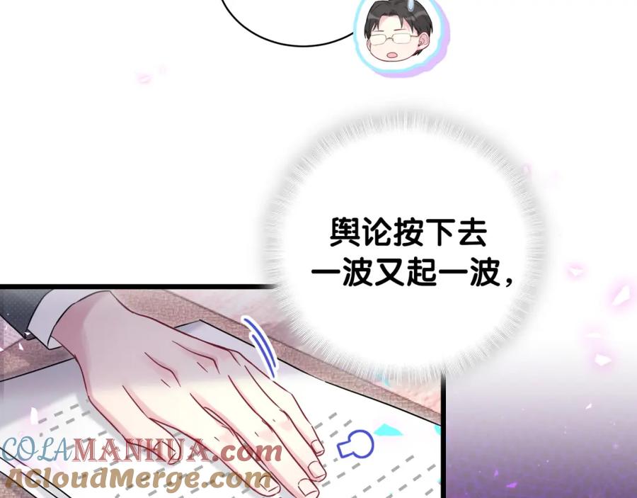 哪里来的大宝贝 第187话 得多挣点奶粉钱 第81页