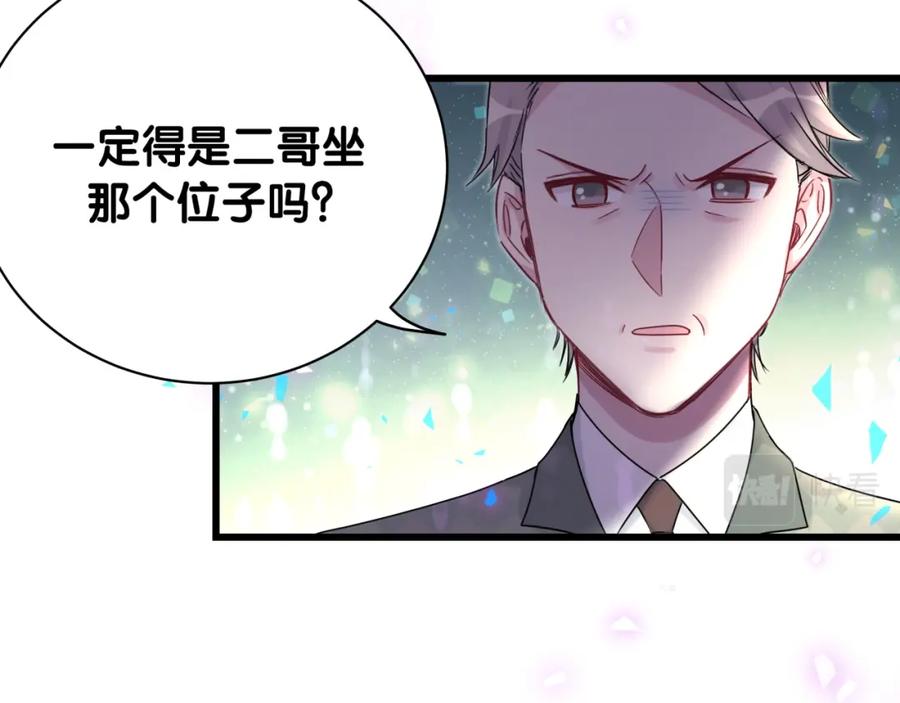 哪里来的大宝贝 第187话 得多挣点奶粉钱 第48页