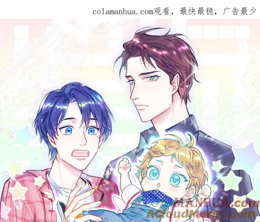 哪里来的大宝贝 第187话 得多挣点奶粉钱 第1页
