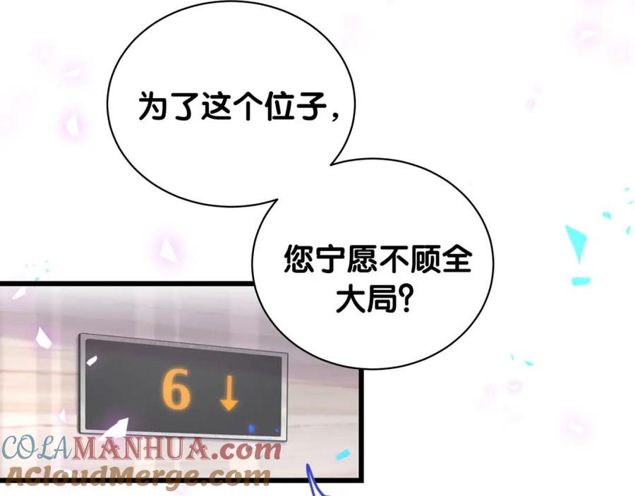 哪里来的大宝贝 第187话 得多挣点奶粉钱 第49页