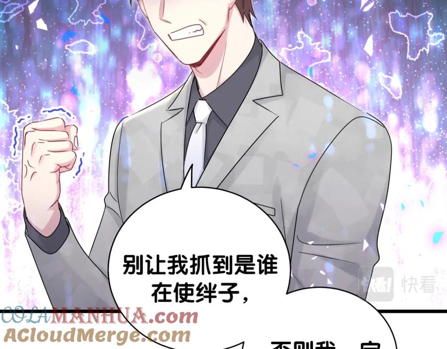 哪里来的大宝贝 第187话 得多挣点奶粉钱 第21页