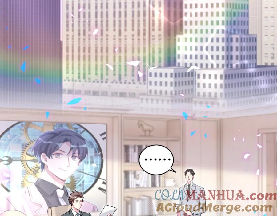 哪里来的大宝贝 第187话 得多挣点奶粉钱 第61页