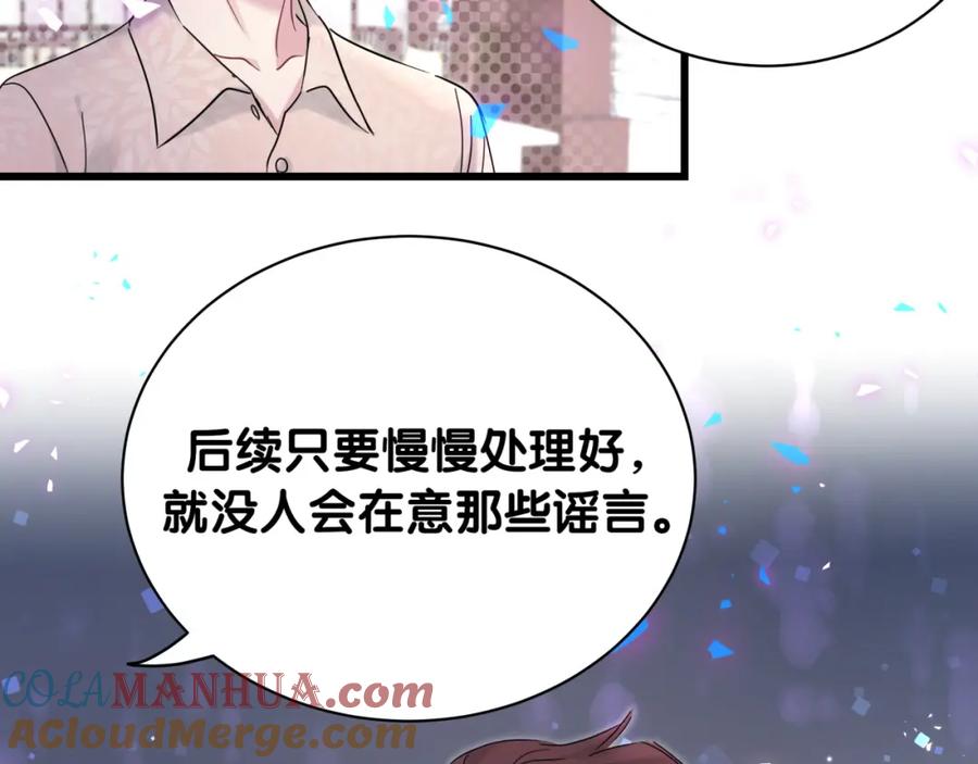 哪里来的大宝贝 第187话 得多挣点奶粉钱 第33页