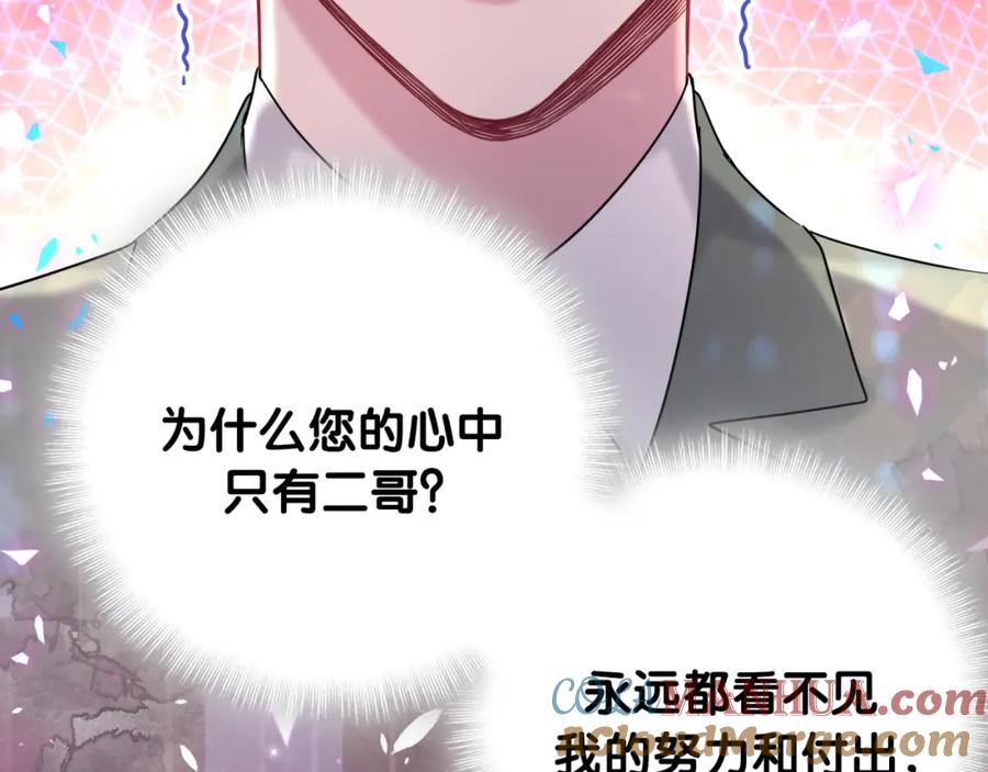 哪里来的大宝贝 第187话 得多挣点奶粉钱 第57页