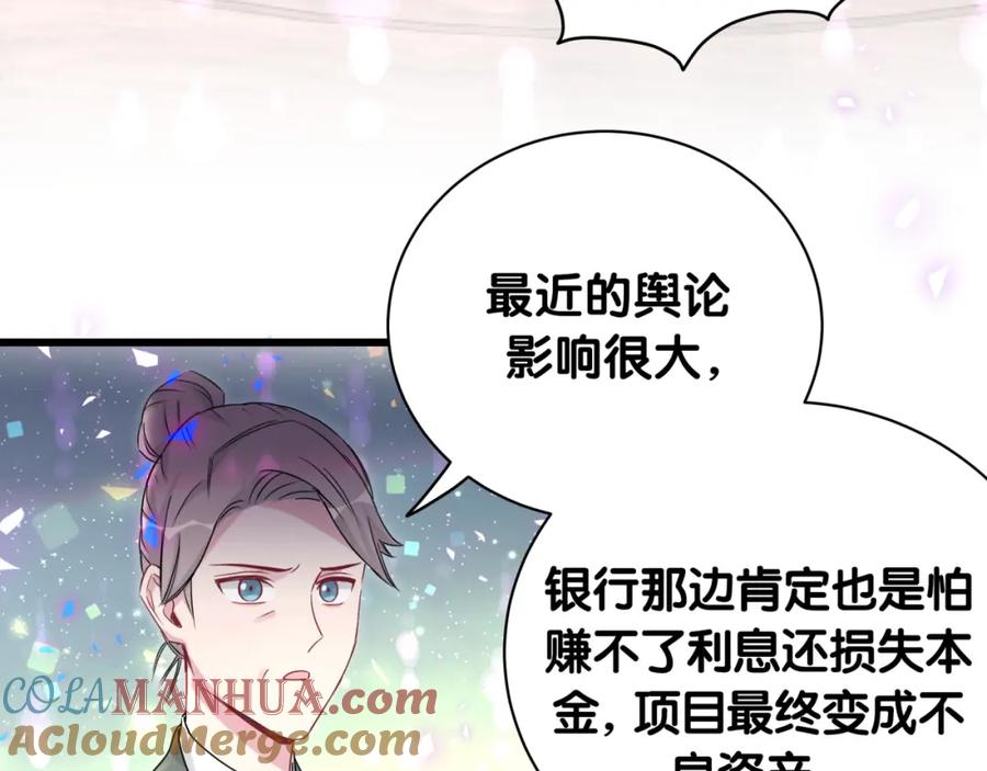 哪里来的大宝贝 第187话 得多挣点奶粉钱 第9页