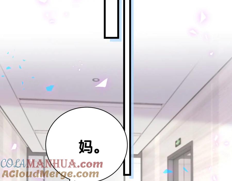 哪里来的大宝贝 第187话 得多挣点奶粉钱 第37页