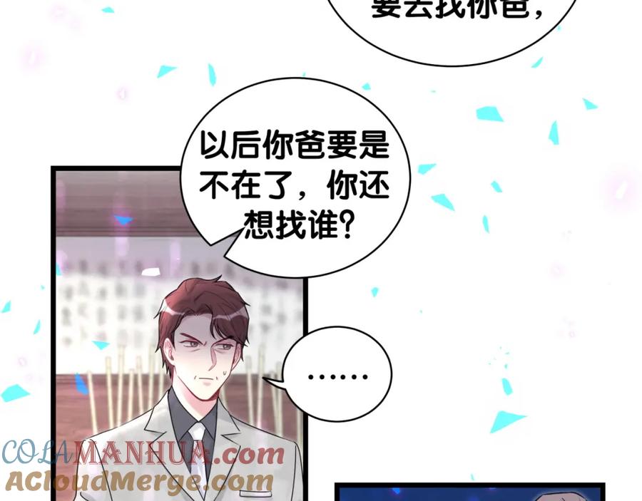哪里来的大宝贝 第187话 得多挣点奶粉钱 第29页