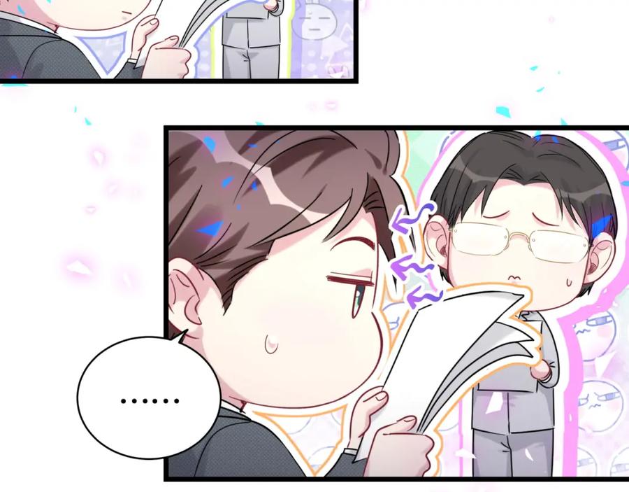 哪里来的大宝贝 第187话 得多挣点奶粉钱 第63页