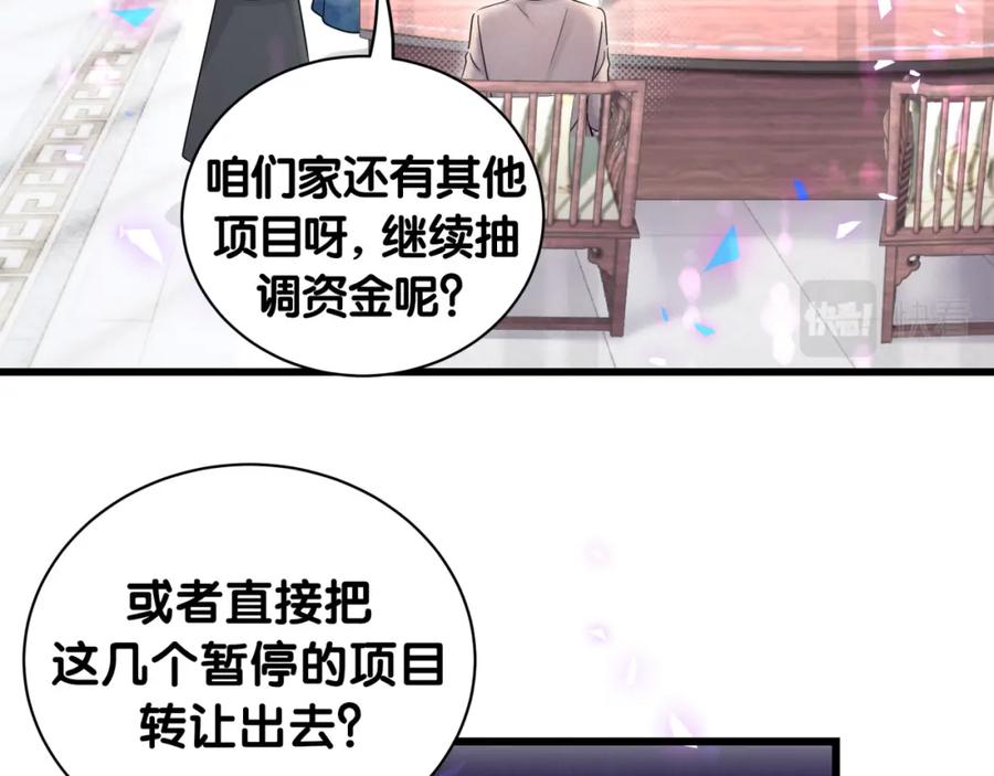 哪里来的大宝贝 第187话 得多挣点奶粉钱 第11页