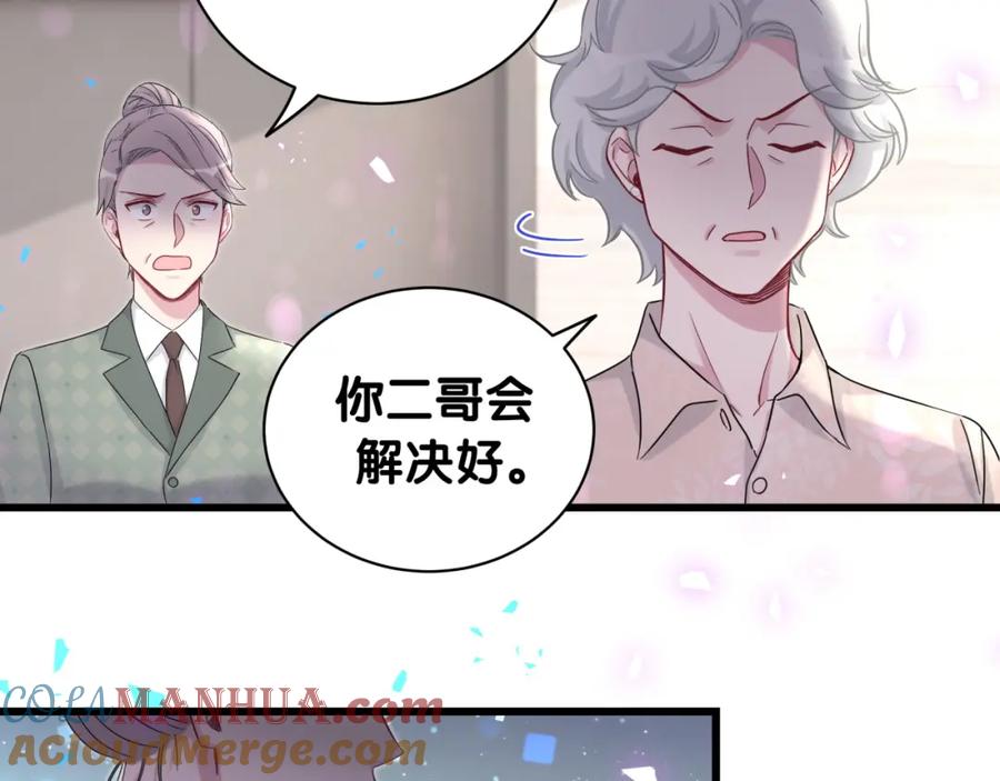 哪里来的大宝贝 第187话 得多挣点奶粉钱 第41页