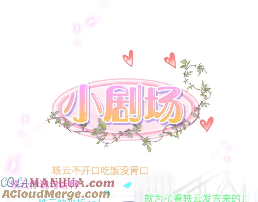 哪里来的大宝贝 第187话 得多挣点奶粉钱 第101页
