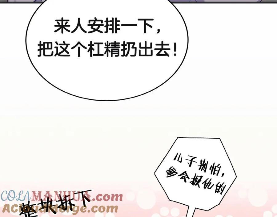 哪里来的大宝贝 序章 夺“宝”大战！ 第33页