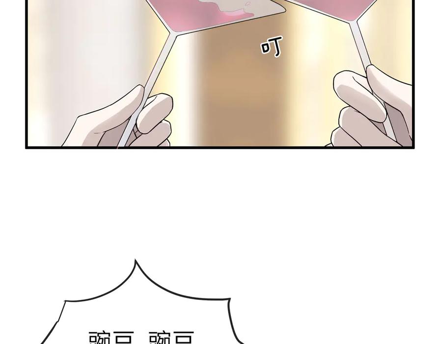 《罗斯玛丽的苏醒》01 深夜来访的公主 第39页