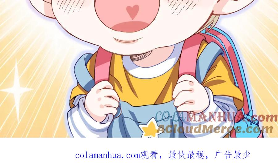 哪里来的大宝贝 序章 夺“宝”大战！ 第39页
