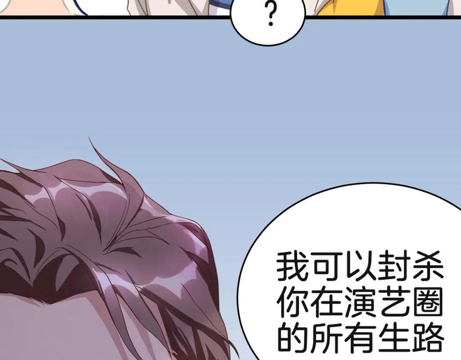 哪里来的大宝贝 序章 夺“宝”大战！ 第14页