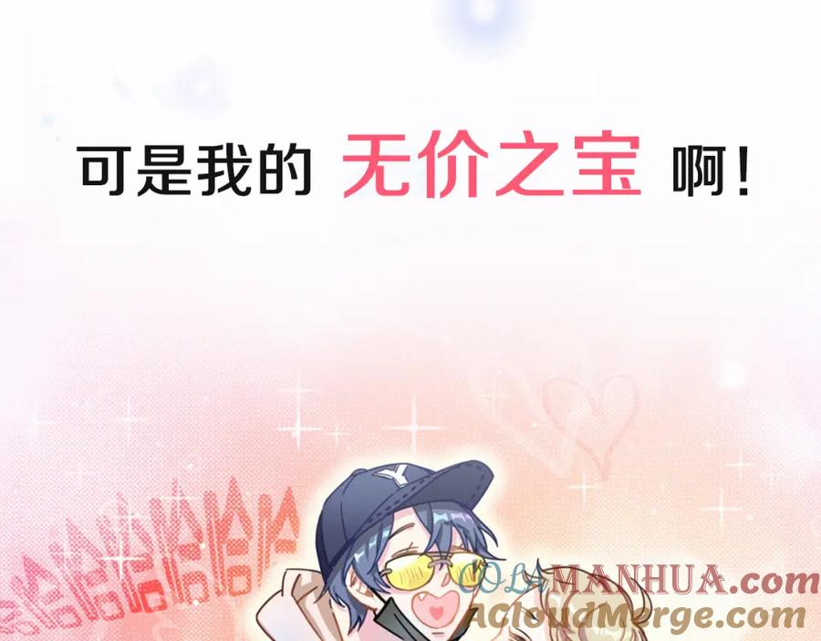 哪里来的大宝贝 序章 夺“宝”大战！ 第23页