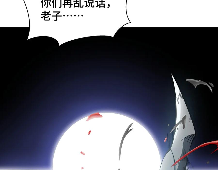 《异狱暴君：我的影子能无限进化》第1话 矿难 第96页
