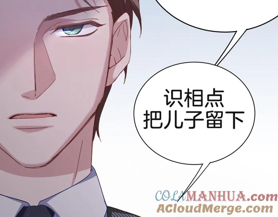 哪里来的大宝贝 序章 夺“宝”大战！ 第15页