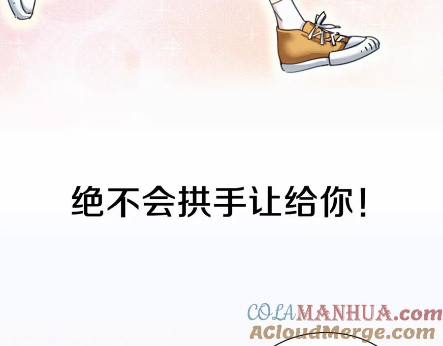哪里来的大宝贝 序章 夺“宝”大战！ 第25页