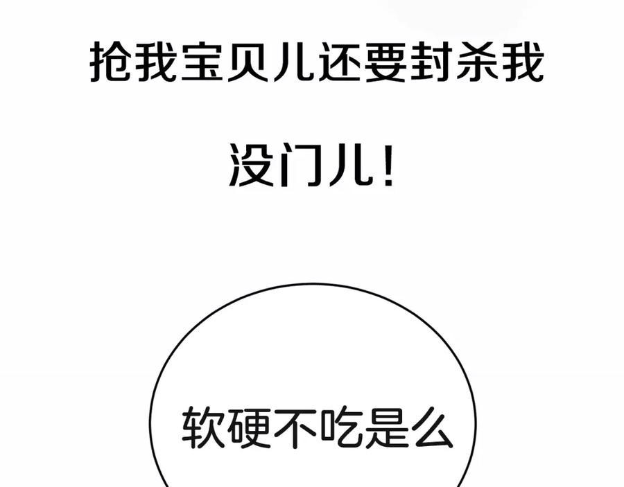 哪里来的大宝贝 序章 夺“宝”大战！ 第30页