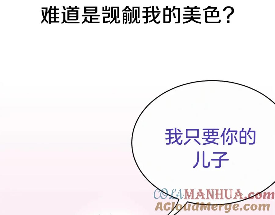 哪里来的大宝贝 序章 夺“宝”大战！ 第9页