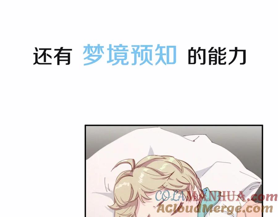 哪里来的大宝贝 序章 夺“宝”大战！ 第21页
