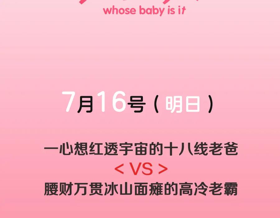 哪里来的大宝贝 序章 夺“宝”大战！ 第36页