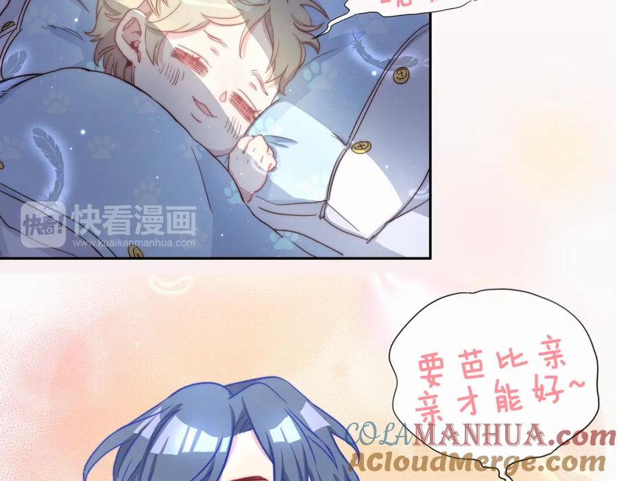 哪里来的大宝贝 序章 夺“宝”大战！ 第19页