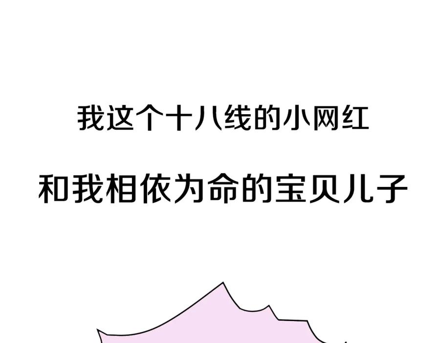 哪里来的大宝贝 序章 夺“宝”大战！ 第4页