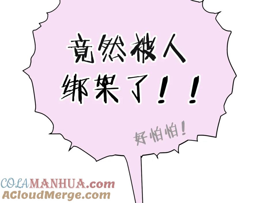 哪里来的大宝贝 序章 夺“宝”大战！ 第5页