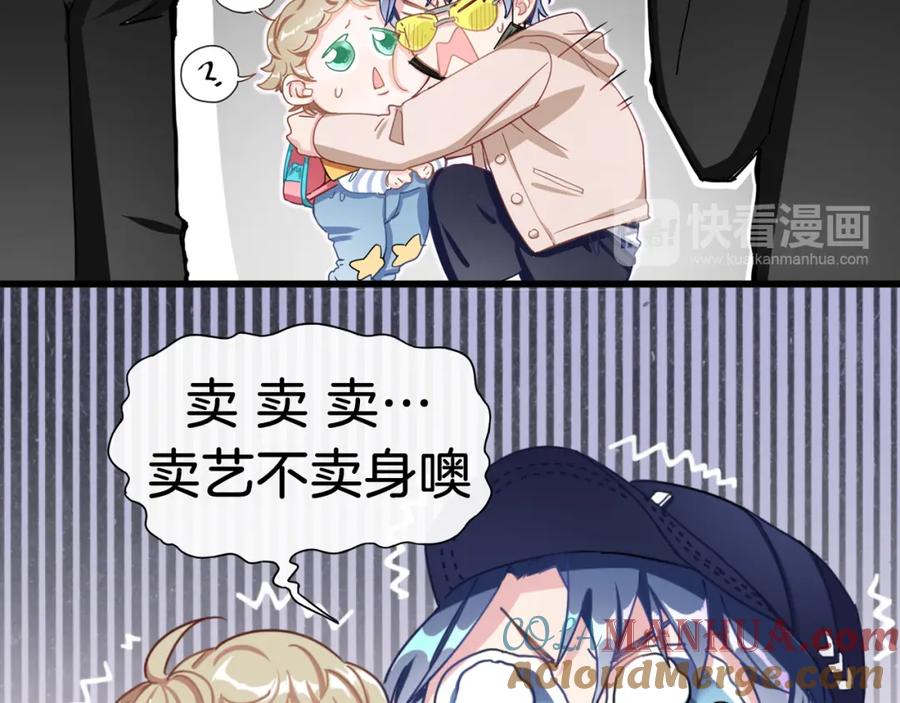 哪里来的大宝贝 序章 夺“宝”大战！ 第7页
