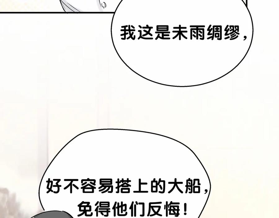 哪里来的大宝贝 第17话 宝贝要炸鸡嘤~ 第146页