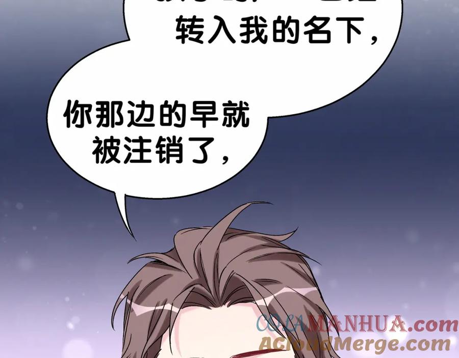 哪里来的大宝贝 第17话 宝贝要炸鸡嘤~ 第69页