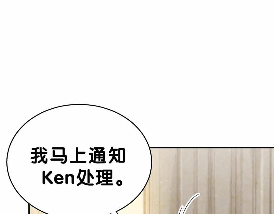 哪里来的大宝贝 第17话 宝贝要炸鸡嘤~ 第2页