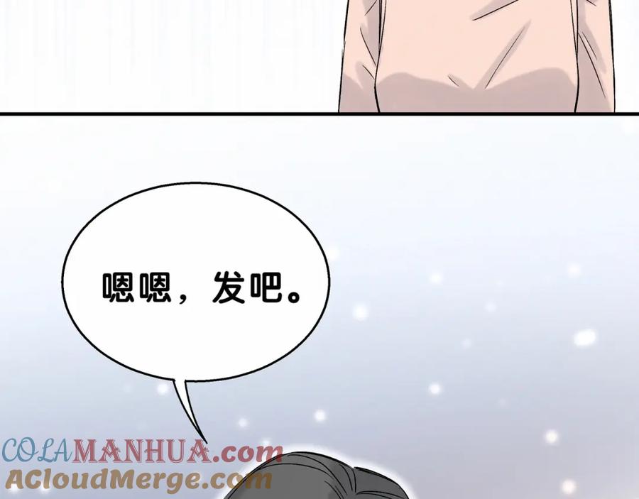哪里来的大宝贝 第17话 宝贝要炸鸡嘤~ 第165页