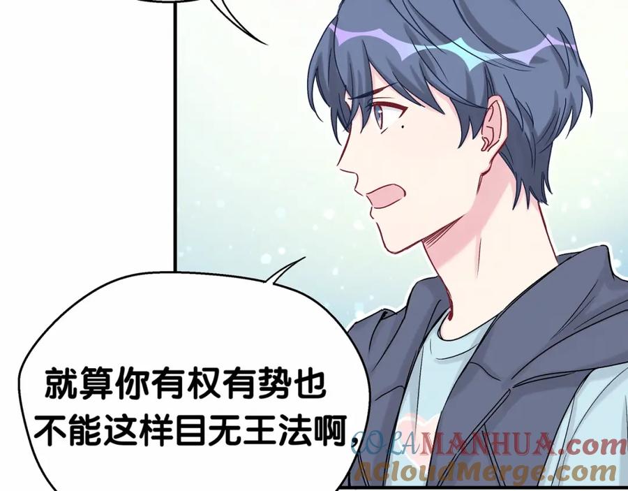 哪里来的大宝贝 第17话 宝贝要炸鸡嘤~ 第109页