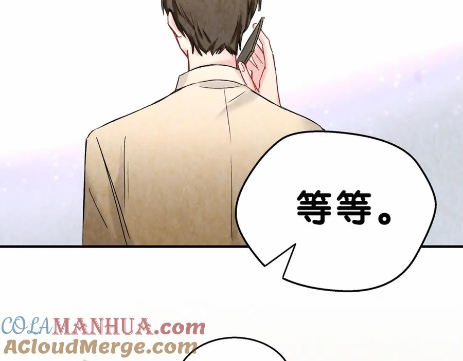哪里来的大宝贝 第17话 宝贝要炸鸡嘤~ 第13页
