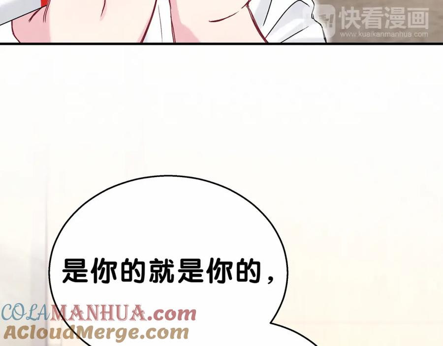 哪里来的大宝贝 第17话 宝贝要炸鸡嘤~ 第141页