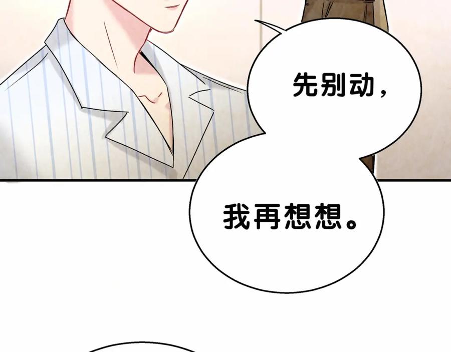 哪里来的大宝贝 第17话 宝贝要炸鸡嘤~ 第15页