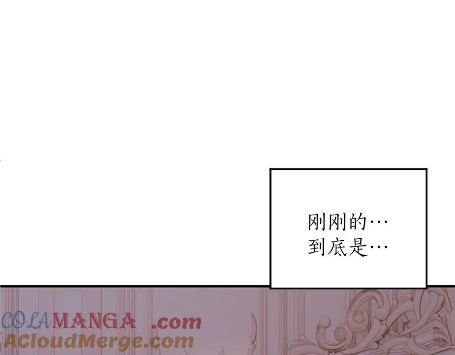 《陛下，这次由我来抚养！》第20话 过去的记忆 第169页
